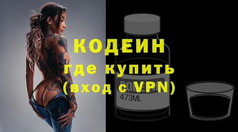 ОМГ ОМГ   Кимры  Кодеин напиток Lean (лин) 